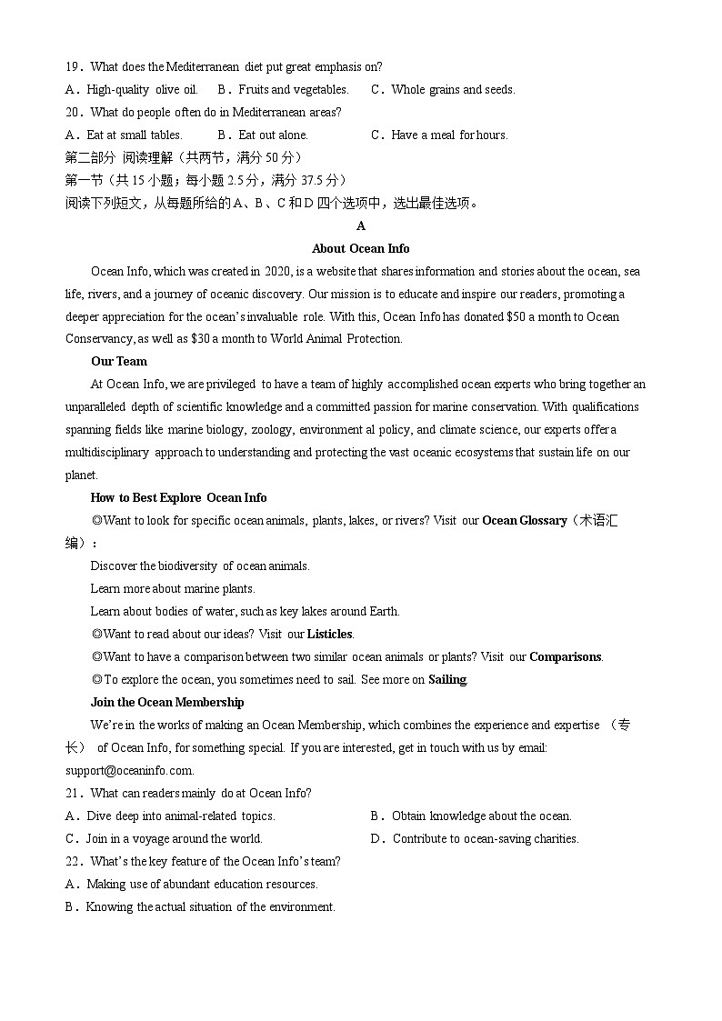 2024河南省百师联盟高二下学期6月联考试题英语含解析03