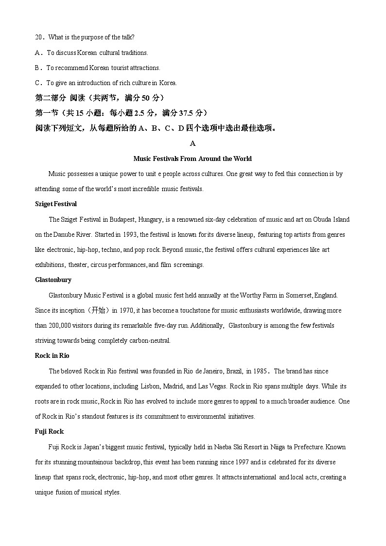 2024杭州学军中学高二下学期6月月考英语试题含解析03