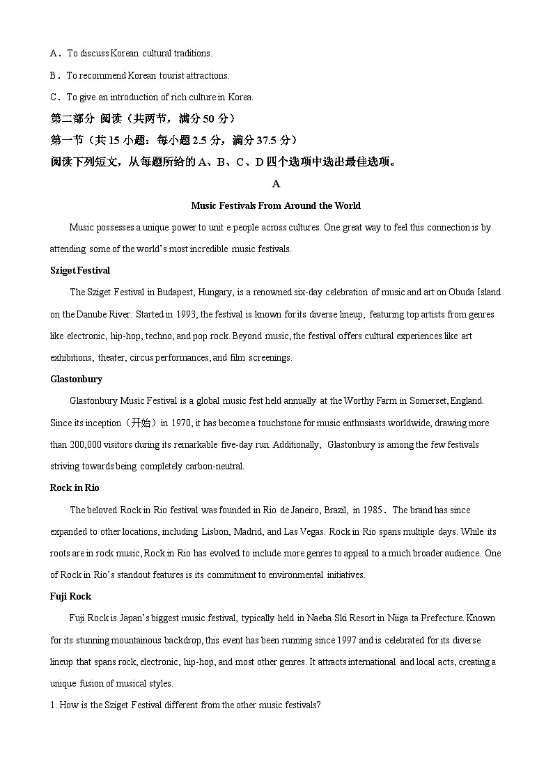 2024杭州学军中学高二下学期6月月考英语试题含解析03