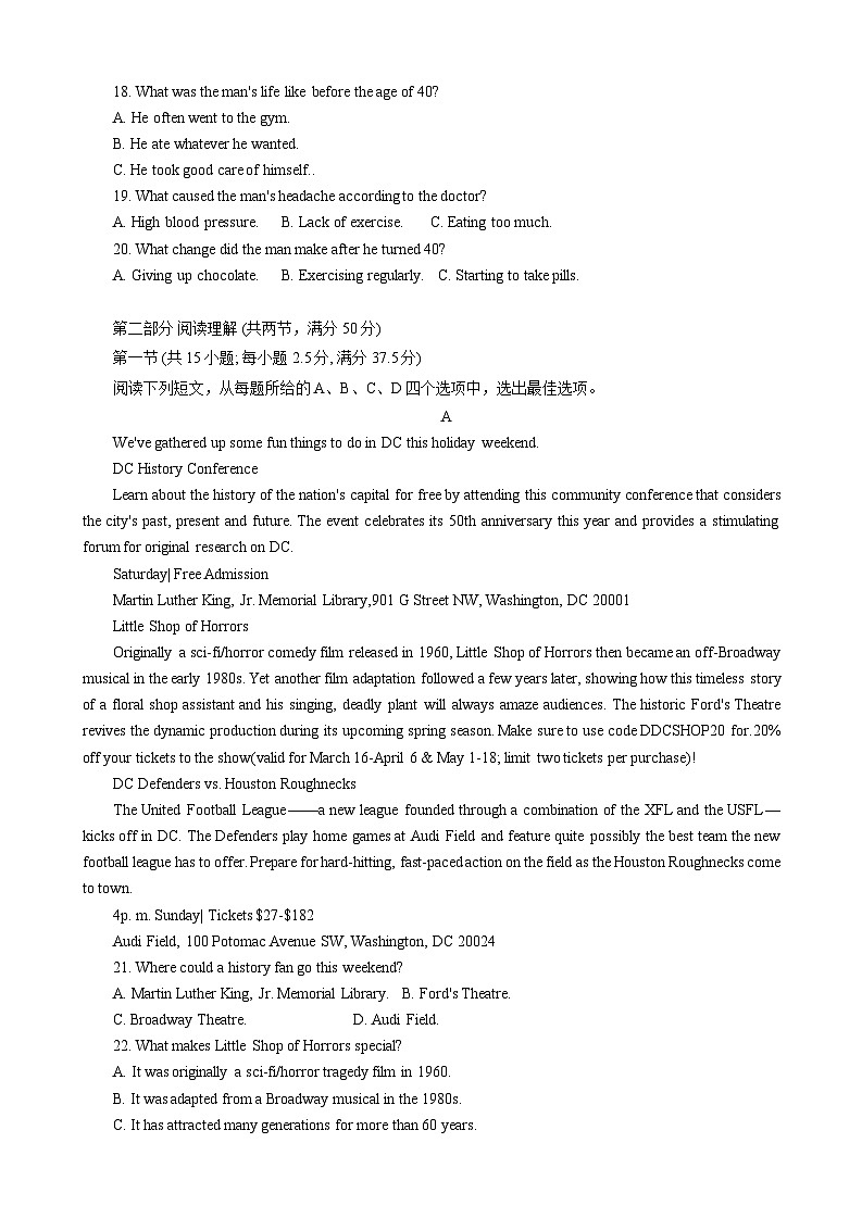 2024衢州高二下学期6月期末英语试题含答案03