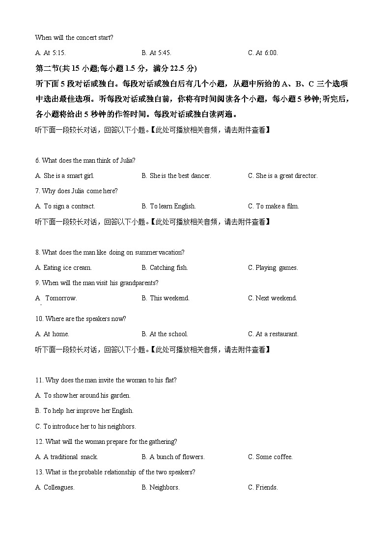 2024杭州联谊学校（“桐・浦・富・兴”教研联盟）高二下学期5月期中英语试题（含听力）含解析02