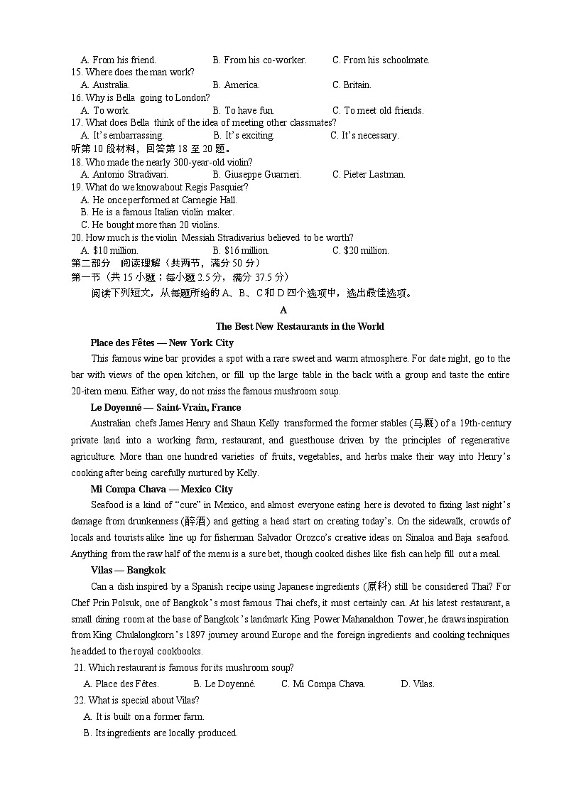 2024凉山州安宁河联盟高一下学期期末联考试题英语含解析（含听力）02
