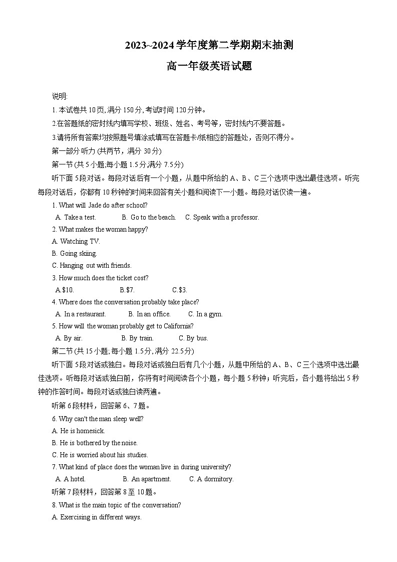 江苏省徐州市2023-2024学年高一下学期6月期末英语试题01