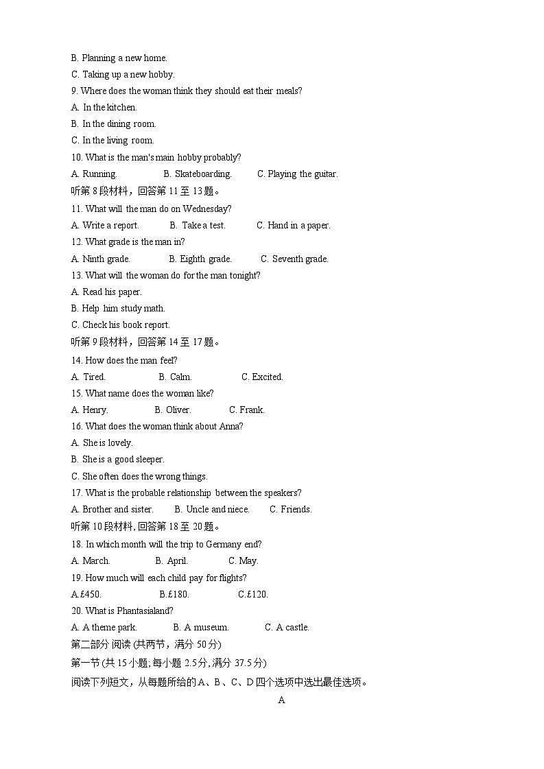 江苏省徐州市2023-2024学年高一下学期6月期末英语试题02