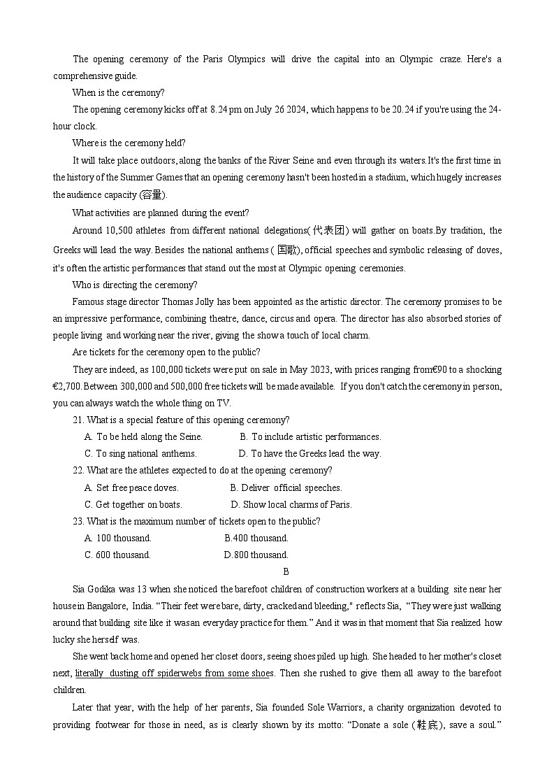 江苏省徐州市2023-2024学年高一下学期6月期末英语试题03