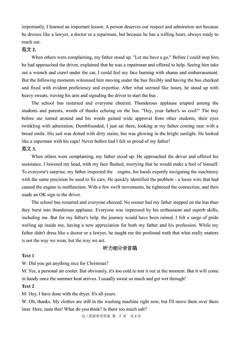 福建省三明第一中学2024届高三上学期12月月考（二）英语02