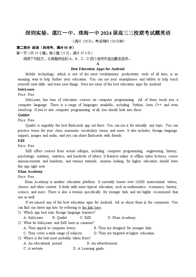 广东省深圳实验、湛江一中、珠海一中三校2024届高三上学期12月联考英语试卷第1页
