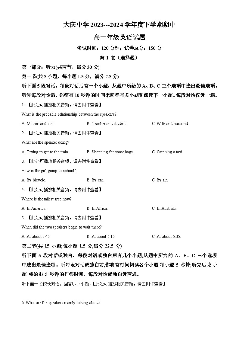 黑龙江省大庆中学2023-2024学年高一下学期5月期中考试英语试卷（Word版附解析）01