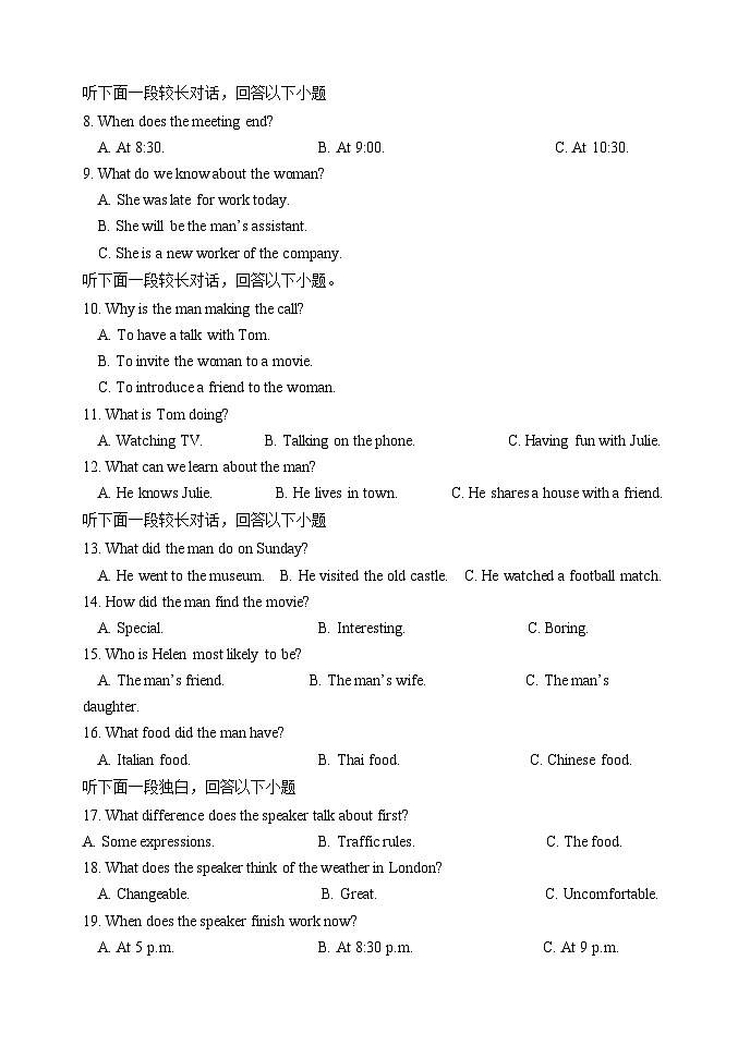 河北省衡水市武强中学2023-2024学年高一下学期期末考试  英语  Word版含答案第2页
