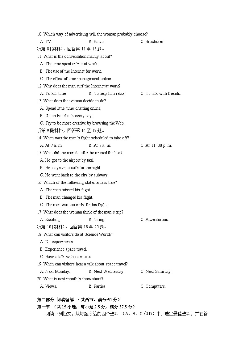 2025届四川省成都市石室中学高三零诊模拟 英语试题02