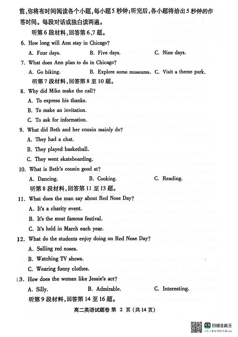 河南省郑州市2023-2024学年高二下学期6月期末英语试题02
