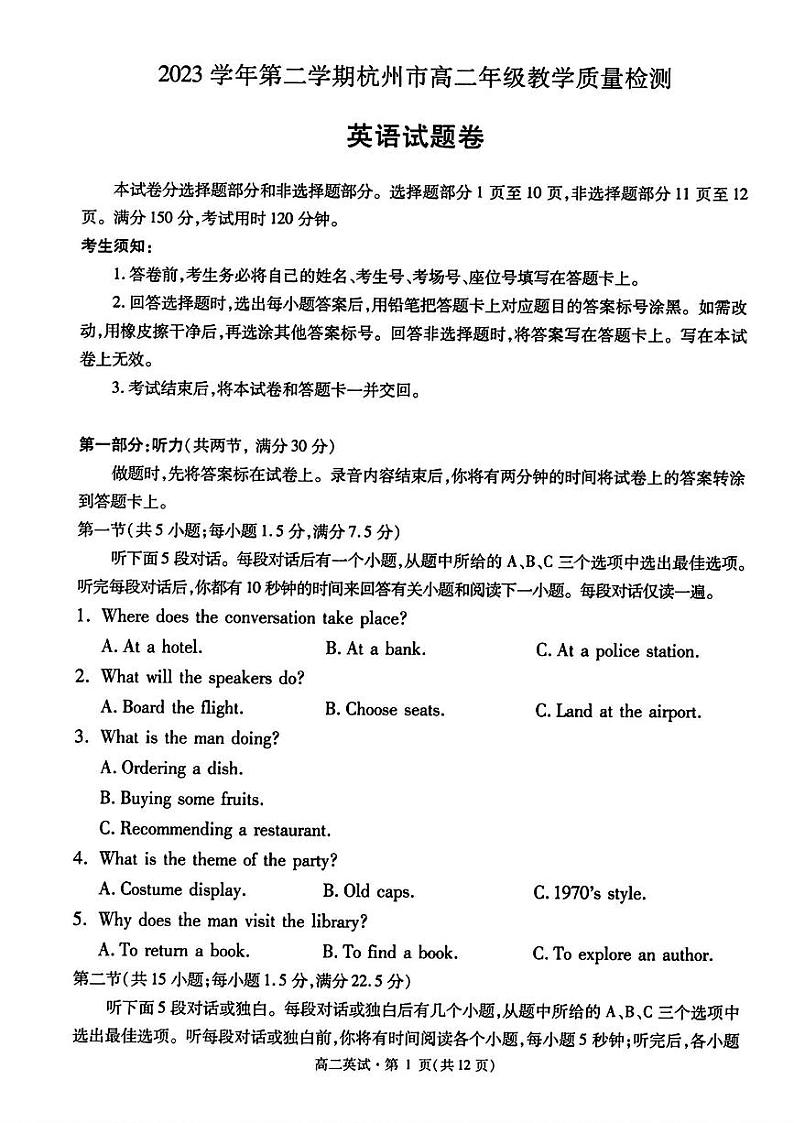 浙江省杭州市2023-2024学年高二下学期6月期末考试英语试题01
