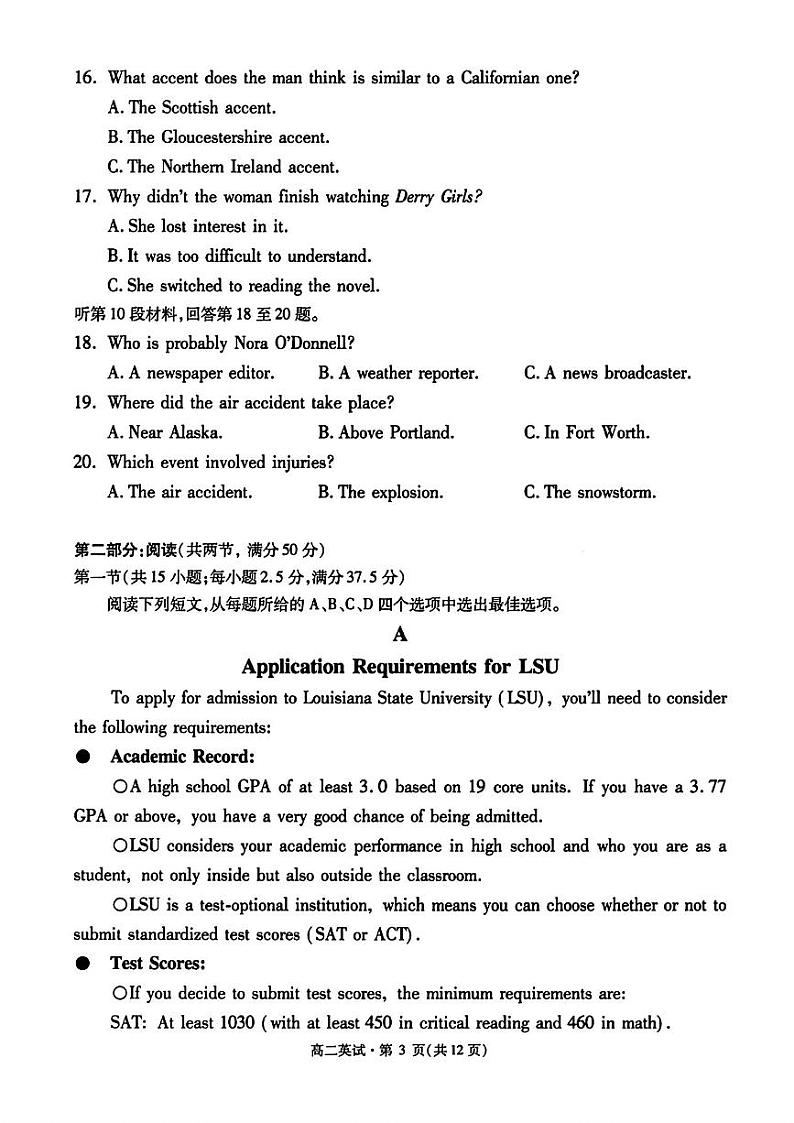 浙江省杭州市2023-2024学年高二下学期6月期末考试英语试题03