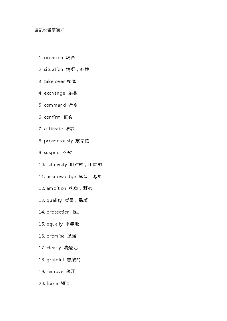 高中英语考试完形填空里的419个高频词选项词第1页
