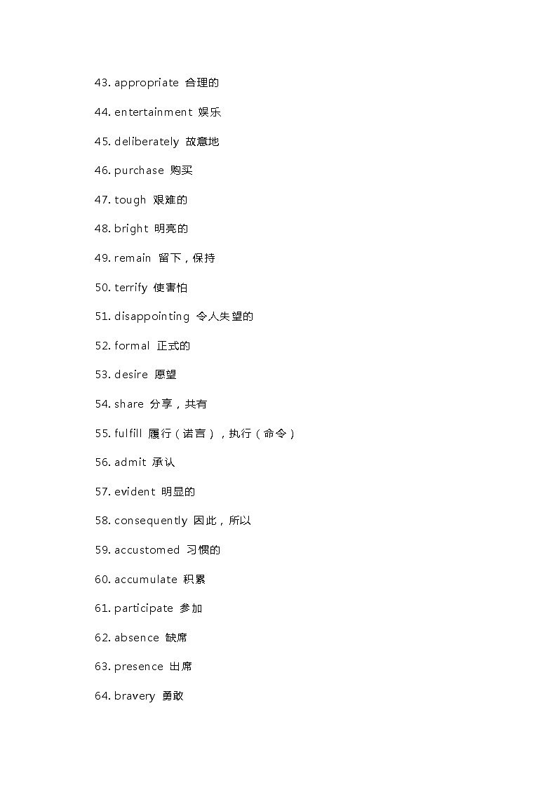 高中英语考试完形填空里的419个高频词选项词第3页