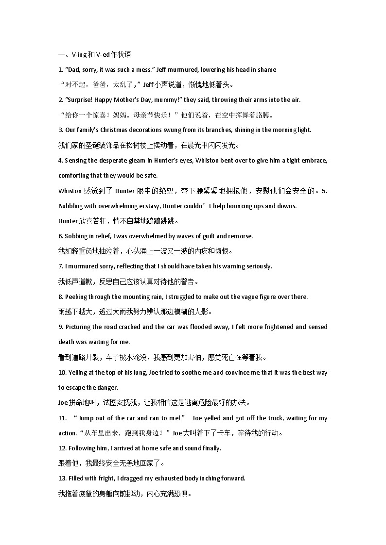 高中英语考试读后续写高分例句第1页