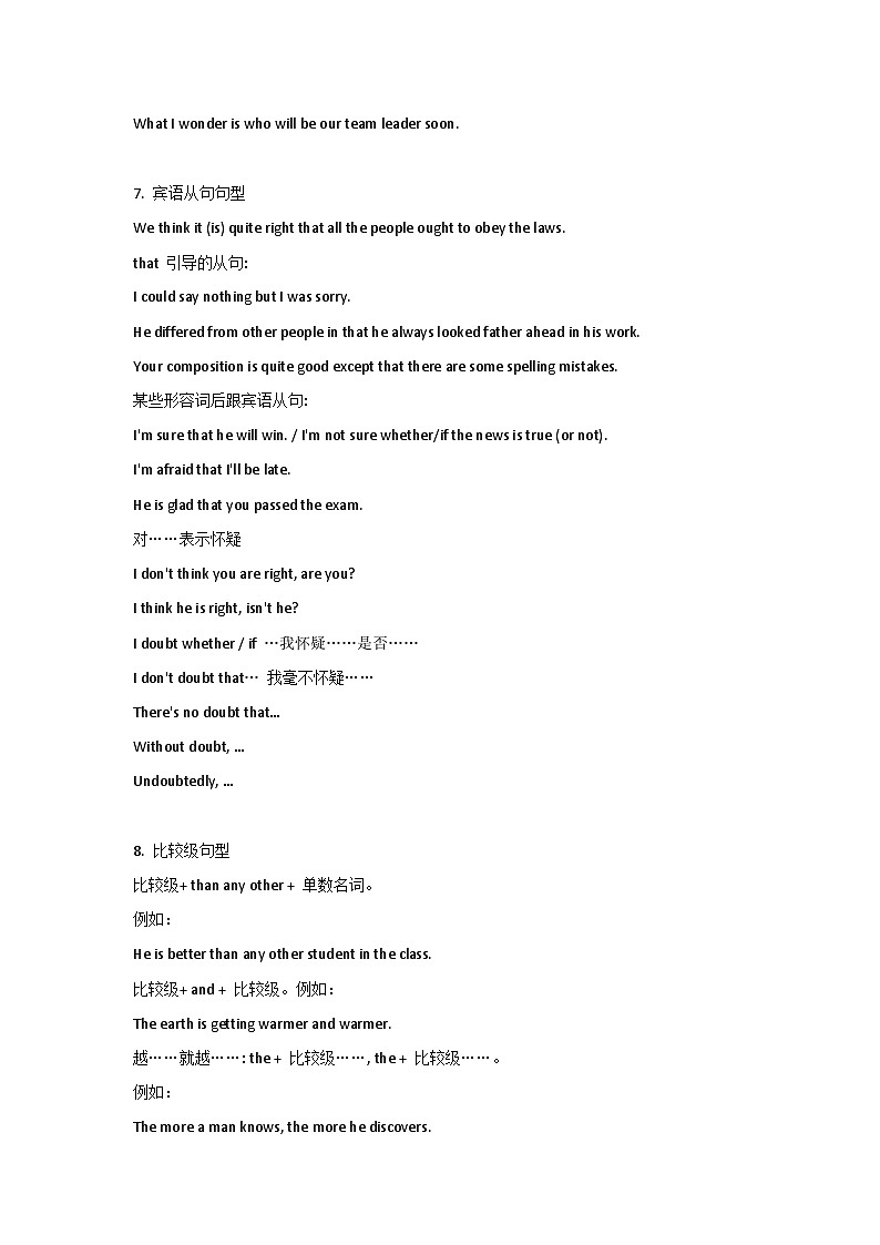 高中英语考试写作精选及特殊句型汇总第3页