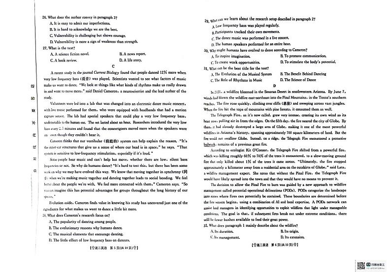 陕西省西安市鄠邑区第二中学2023-2024学年高二下学期期末教学质量检测英语试卷03