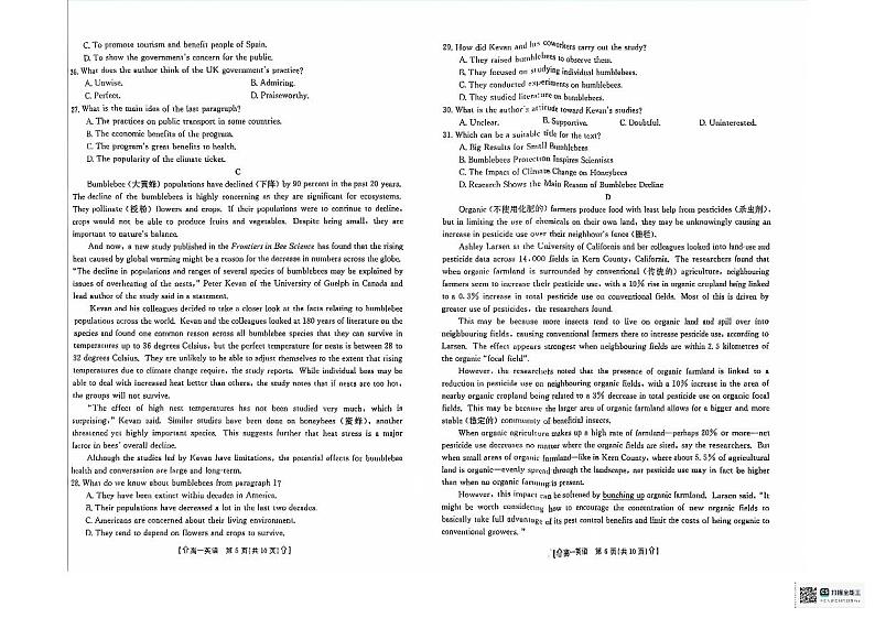 陕西省西安市鄠邑区第二中学2023-2024学年高一下学期期末教学质量检测英语试卷03