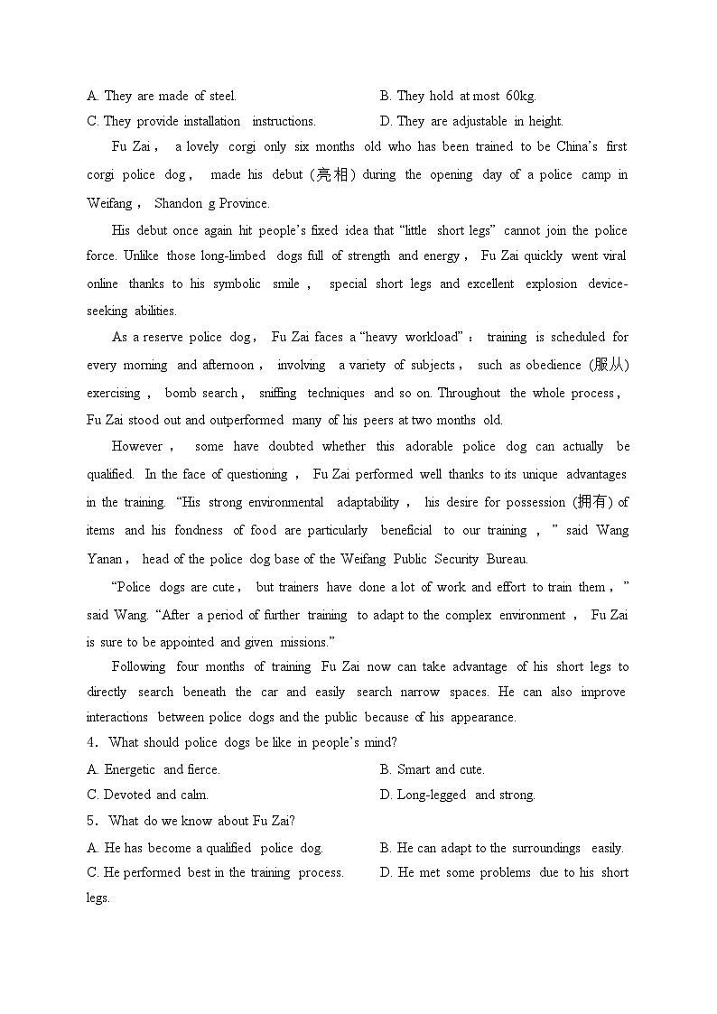 遵义市第四中学2023-2024学年高一下学期6月月考英语试卷(含答案)第2页