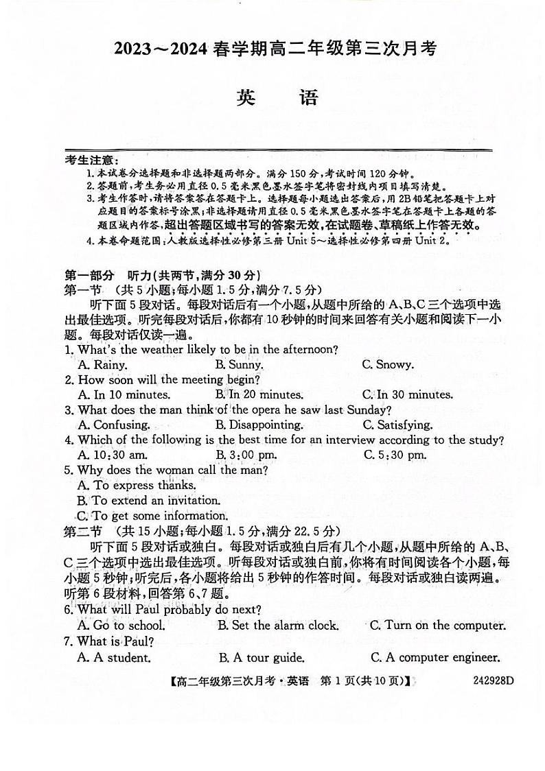 安徽省亳州市涡阳县涡阳县蔚华中学2023-2024学年高二下学期6月月考英语试题01