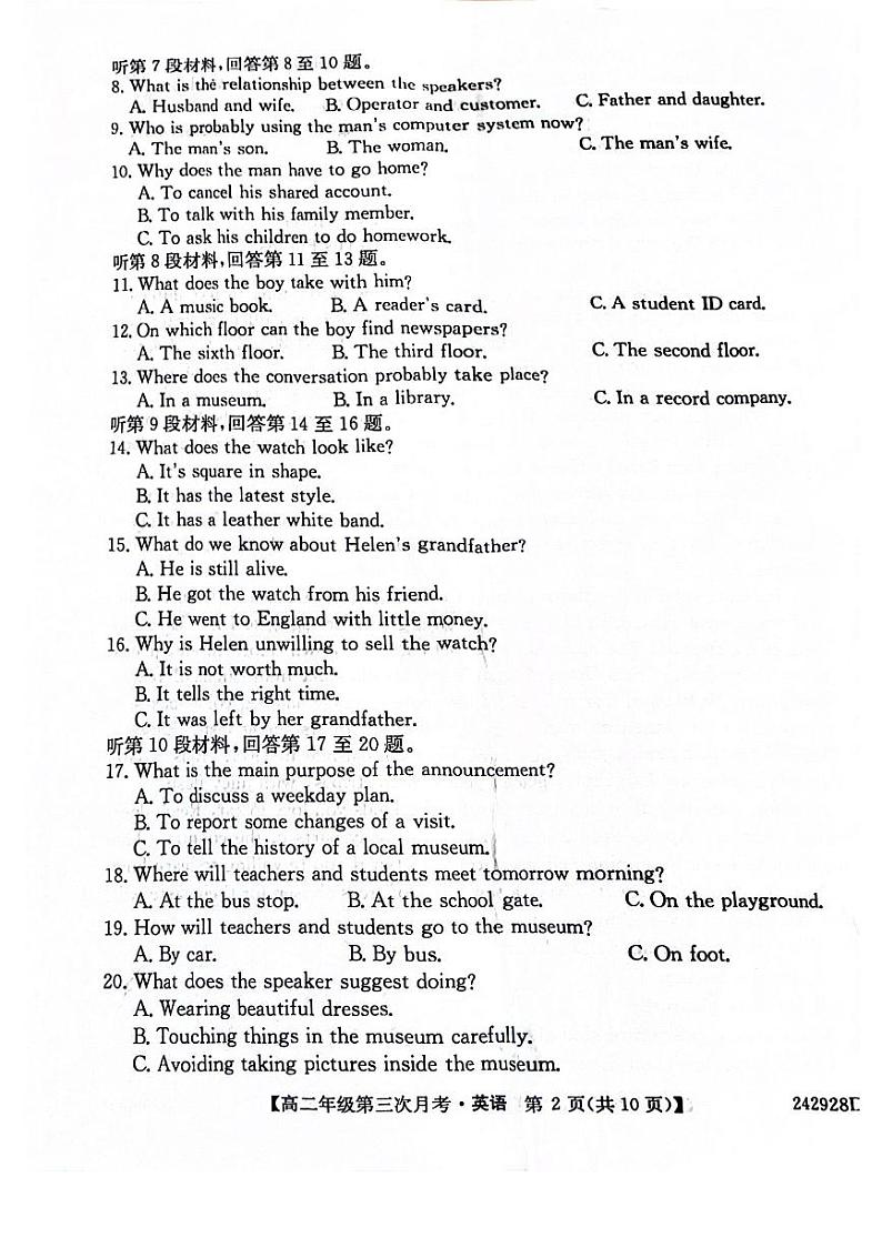 安徽省亳州市涡阳县涡阳县蔚华中学2023-2024学年高二下学期6月月考英语试题02