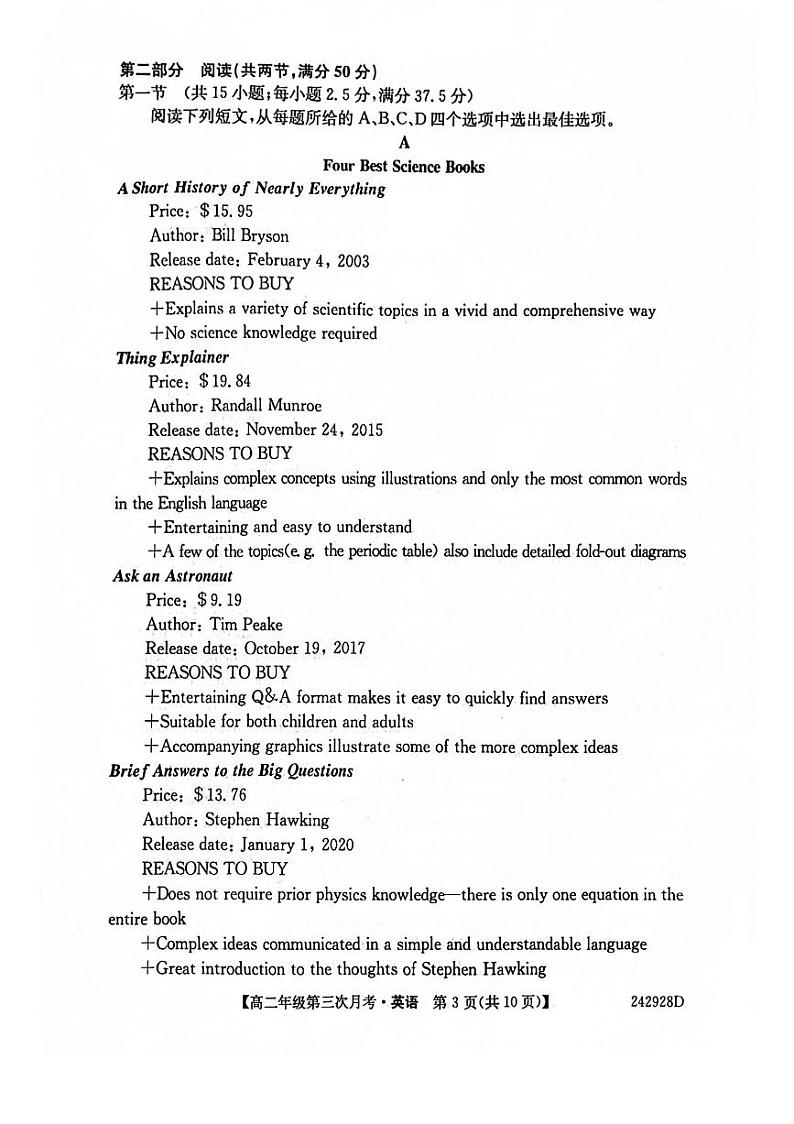 安徽省亳州市涡阳县涡阳县蔚华中学2023-2024学年高二下学期6月月考英语试题03