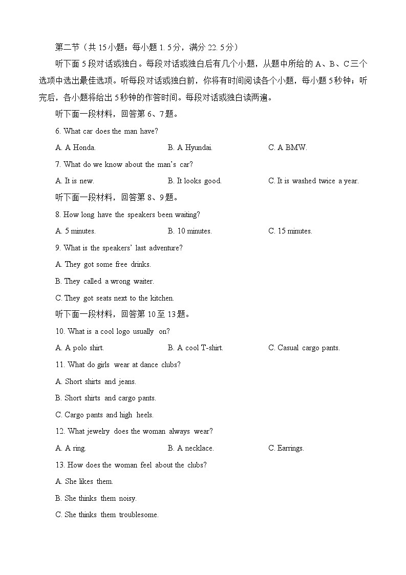 2024届东北三省四校高三下学期第四次模拟考试英语试卷02