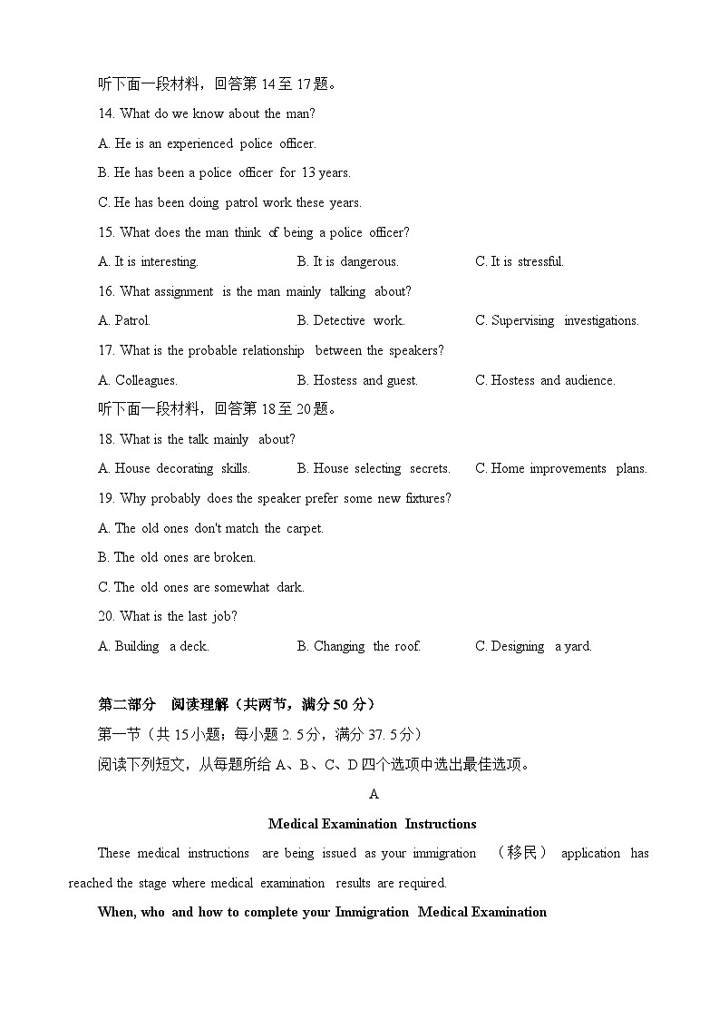 2024届东北三省四校高三下学期第四次模拟考试英语试卷03