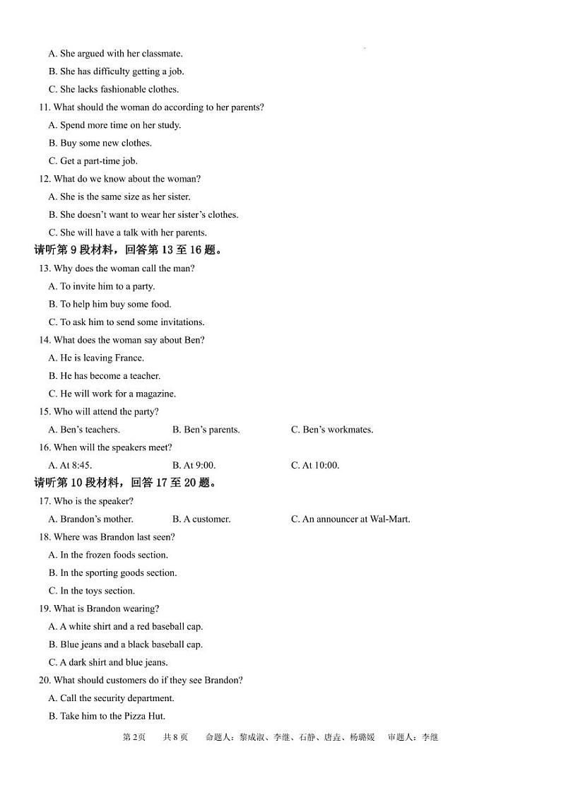 英语-四川省成都市石室中学2023-2024学年高三上学期期末考试题和答案02