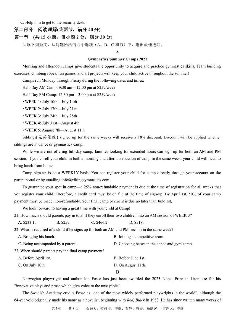 英语-四川省成都市石室中学2023-2024学年高三上学期期末考试题和答案03