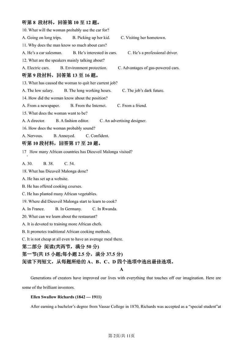 英语-山西省优生联考2023-2024学年高三上学期1月考试题和答案02