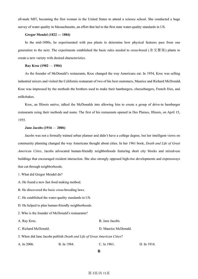 英语-山西省优生联考2023-2024学年高三上学期1月考试题和答案03