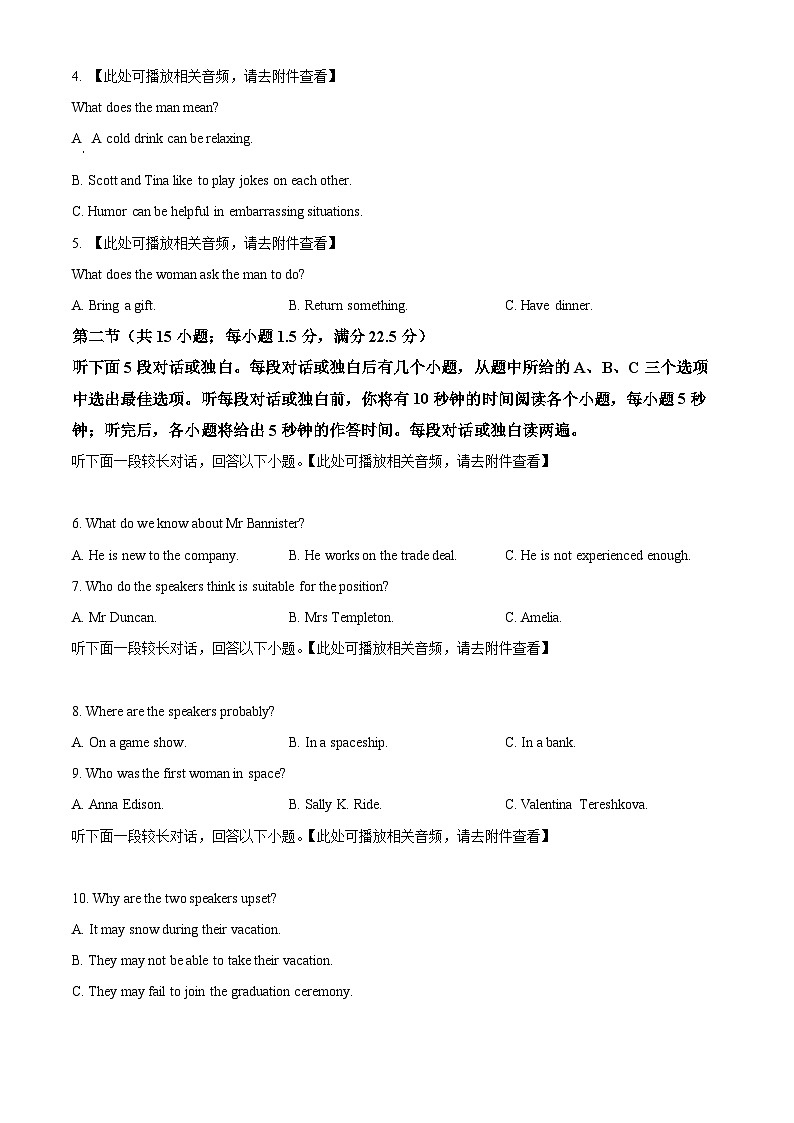2024届浙江省Lambda联盟普通高等学校招生全国统一考试模拟练习（一）英语 Word版无答案第2页