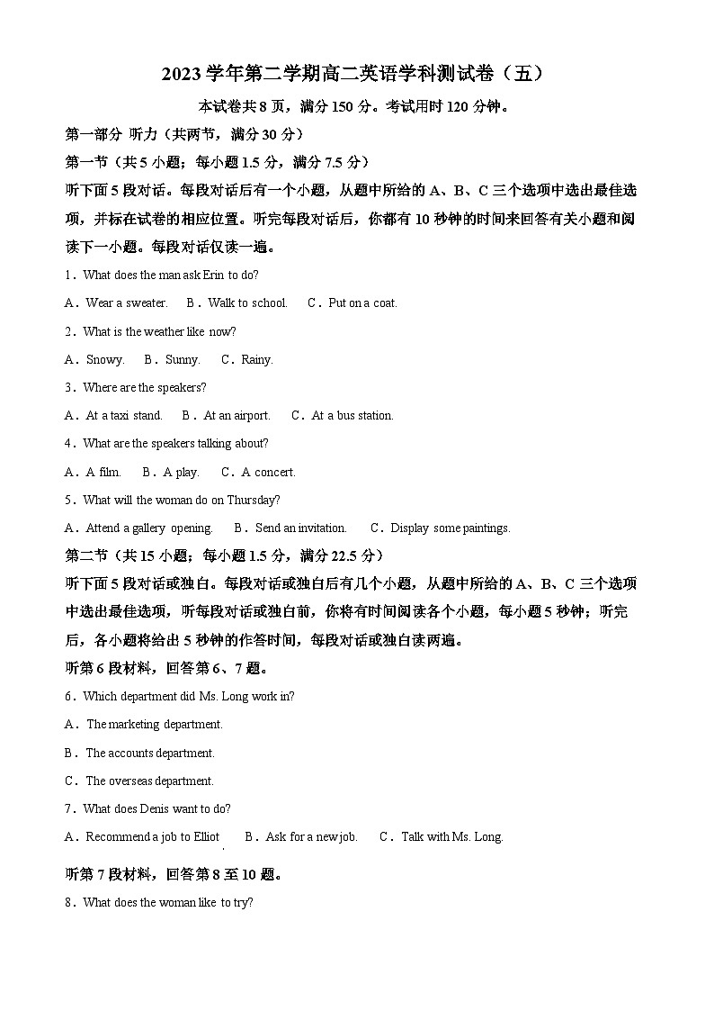浙江省杭州学军中学2023-2024学年高二下学期6月月考英语试题（Word版附解析）01