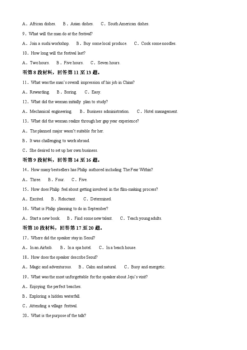 浙江省杭州学军中学2023-2024学年高二下学期6月月考英语试题（Word版附解析）02