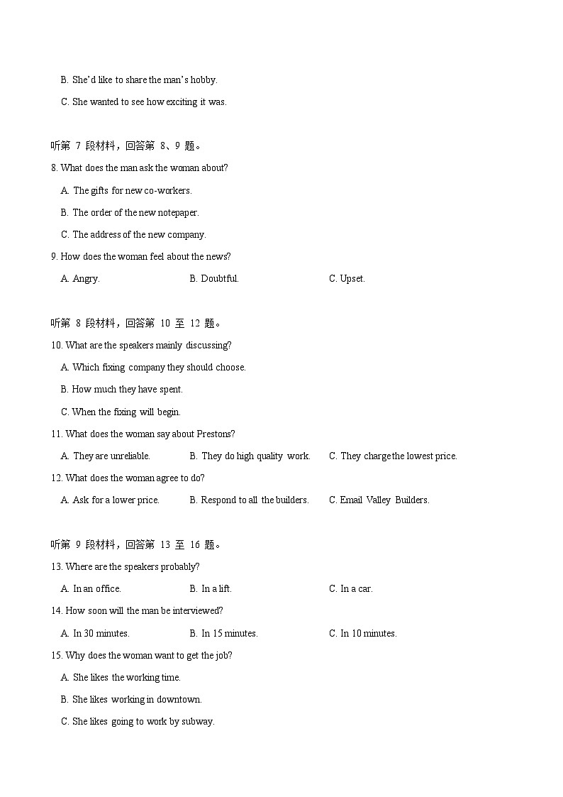 2023-2024学年高二英语下学期期末高仿真模拟卷（二）（原卷版）2023-2024学年高二英语下学期期末复习高效突破（人教版2019）第2页