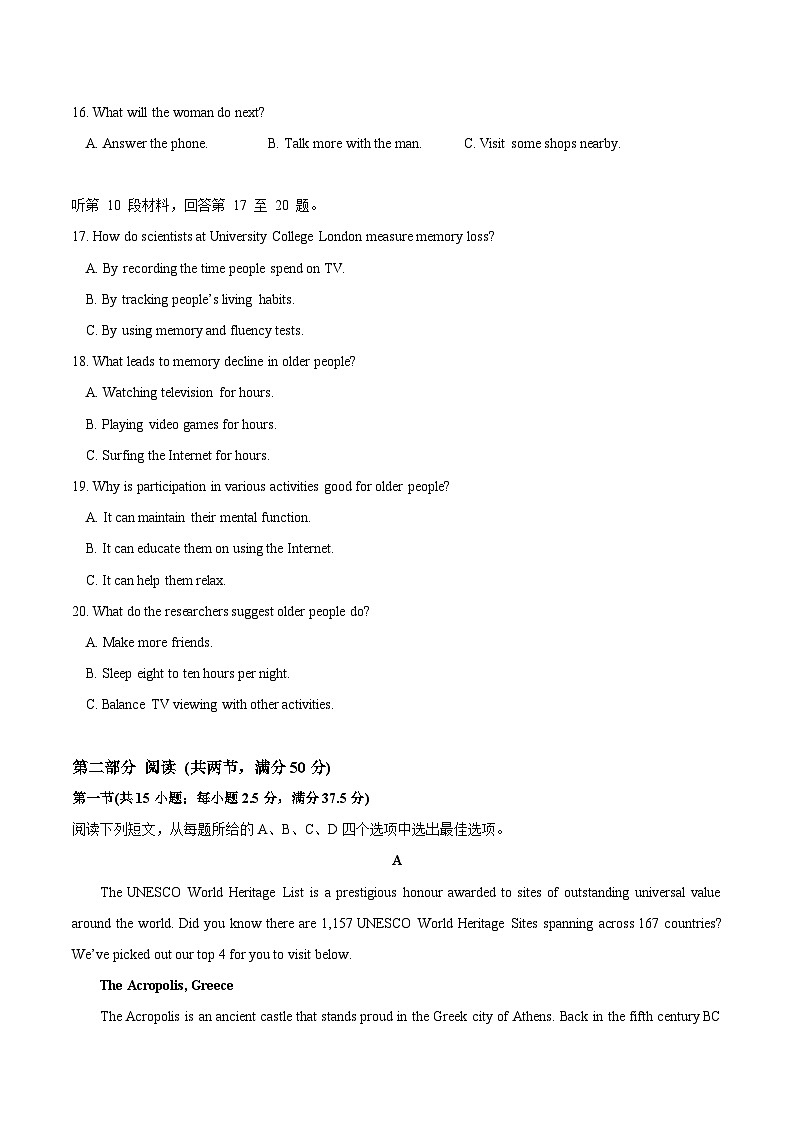 2023-2024学年高二英语下学期期末高仿真模拟卷（二）（原卷版）2023-2024学年高二英语下学期期末复习高效突破（人教版2019）第3页