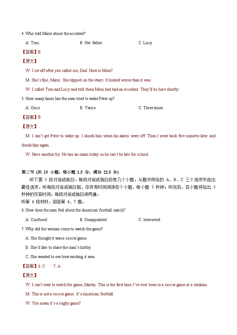 2023-2024学年高二英语下学期期末高仿真模拟卷（二）（解析版）2023-2024学年高二英语下学期期末复习高效突破（人教版2019）第2页
