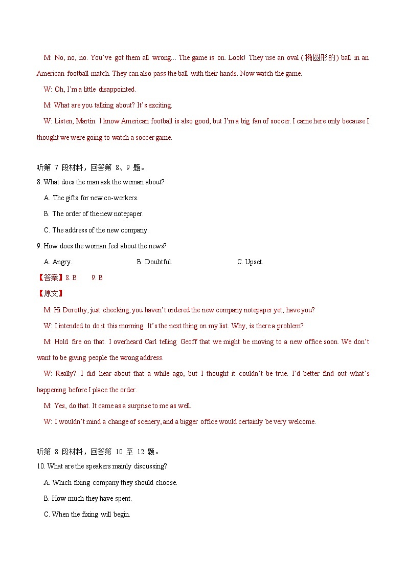 2023-2024学年高二英语下学期期末高仿真模拟卷（二）（解析版）2023-2024学年高二英语下学期期末复习高效突破（人教版2019）第3页