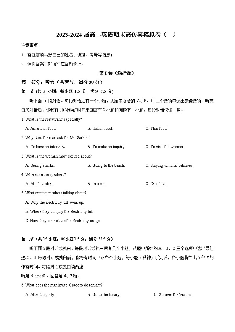 2023-2024届高二英语期末高仿真模拟卷（一）原卷版+解析版 2023-2024学年高二英语下学期期末复习高效突破（人教版2019）01