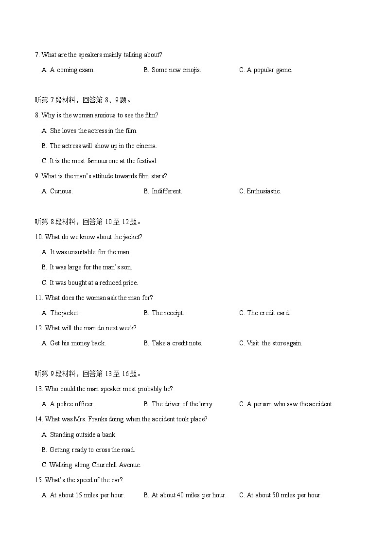 2023-2024届高二英语期末高仿真模拟卷（一）原卷版+解析版 2023-2024学年高二英语下学期期末复习高效突破（人教版2019）02