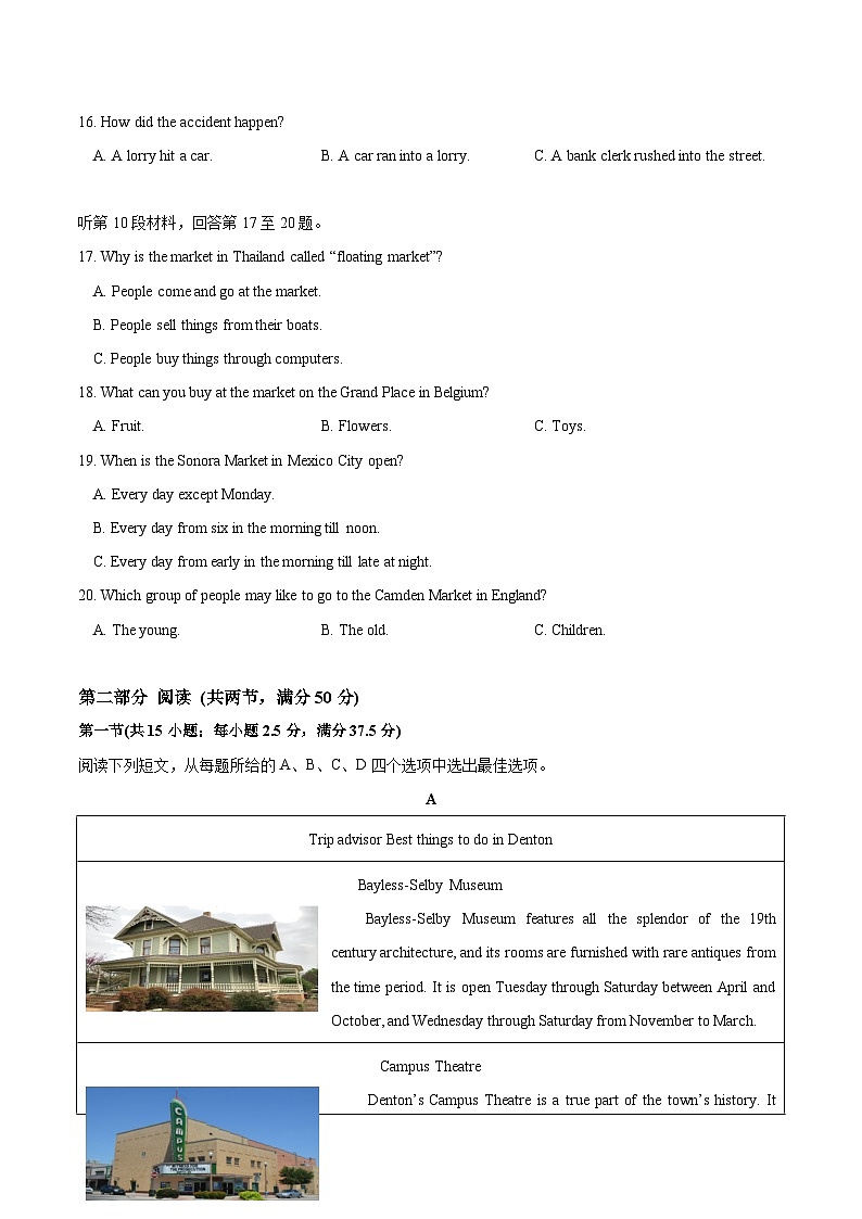 2023-2024届高二英语期末高仿真模拟卷（一）原卷版+解析版 2023-2024学年高二英语下学期期末复习高效突破（人教版2019）03