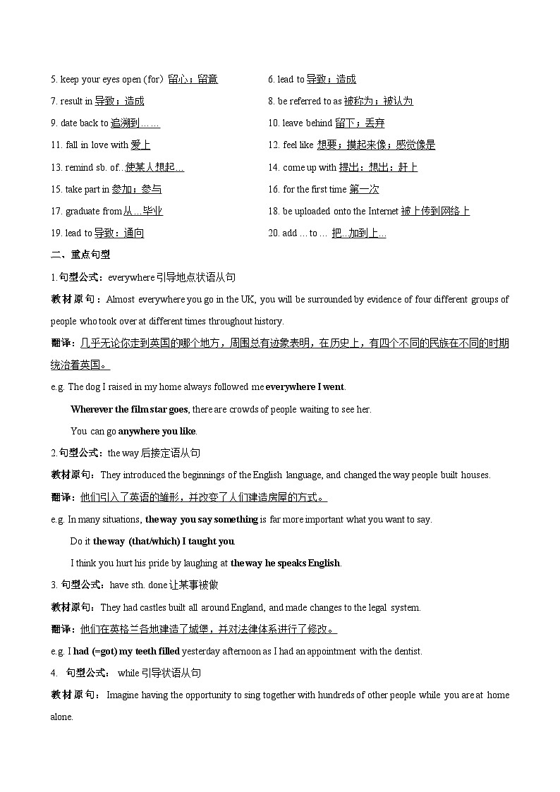 01 必修二 Unti 4-Unit 5 重点词汇及短语拓展（解析版）2023-2024学年高一英语下学期期末复习高效突破（人教版2019）第2页