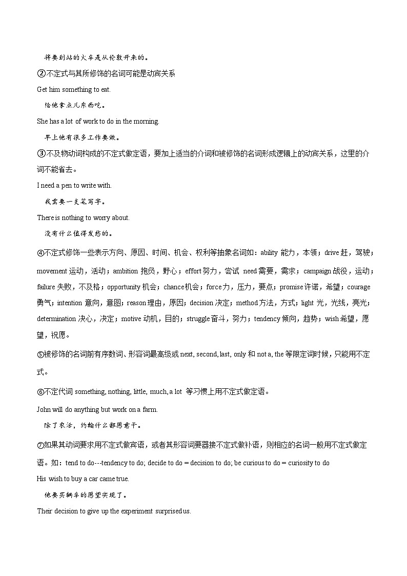 05 必修三 Unit 1 语法：语法精讲精练---ing分词作定语和表语（原卷版）2023-2024学年高一英语下学期期末复习高效突破（人教版2019）第2页