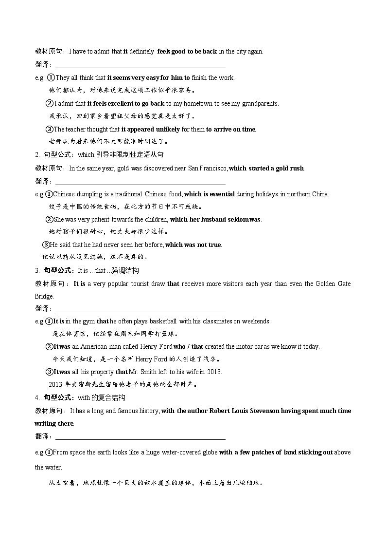 07 必修三 Unti 3-Unit 4 重点词汇及短语拓展（原卷版）2023-2024学年高一英语下学期期末复习高效突破（人教版2019）第3页