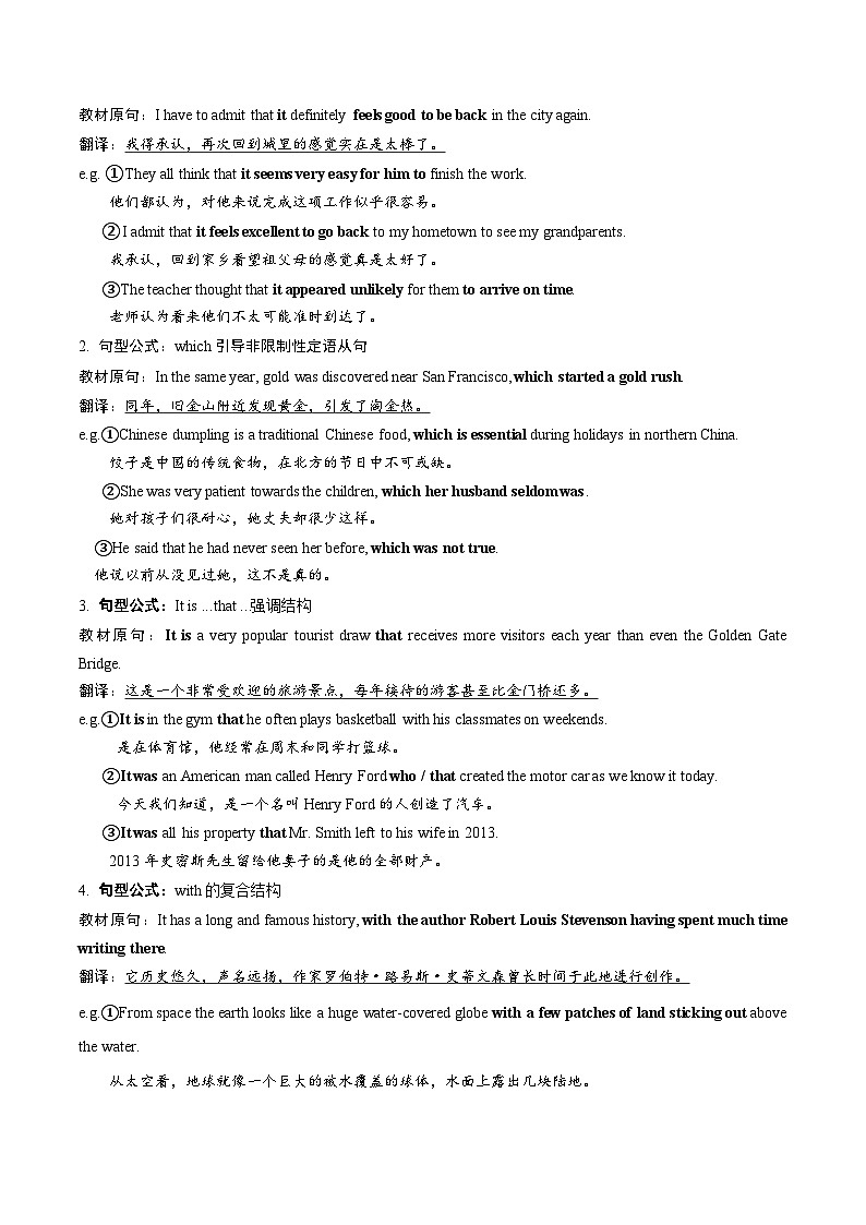 07 必修三 Unti 3-Unit 4 重点词汇及短语拓展（解析版）2023-2024学年高一英语下学期期末复习高效突破（人教版2019）第3页