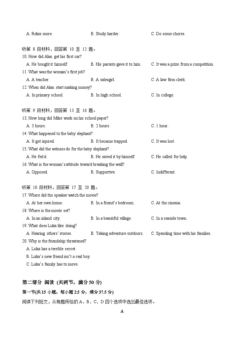 2023-2024届高一期末英语高仿真模拟卷（二）原卷版2023-2024学年高一英语下学期期末复习高效突破（人教版2019）第2页