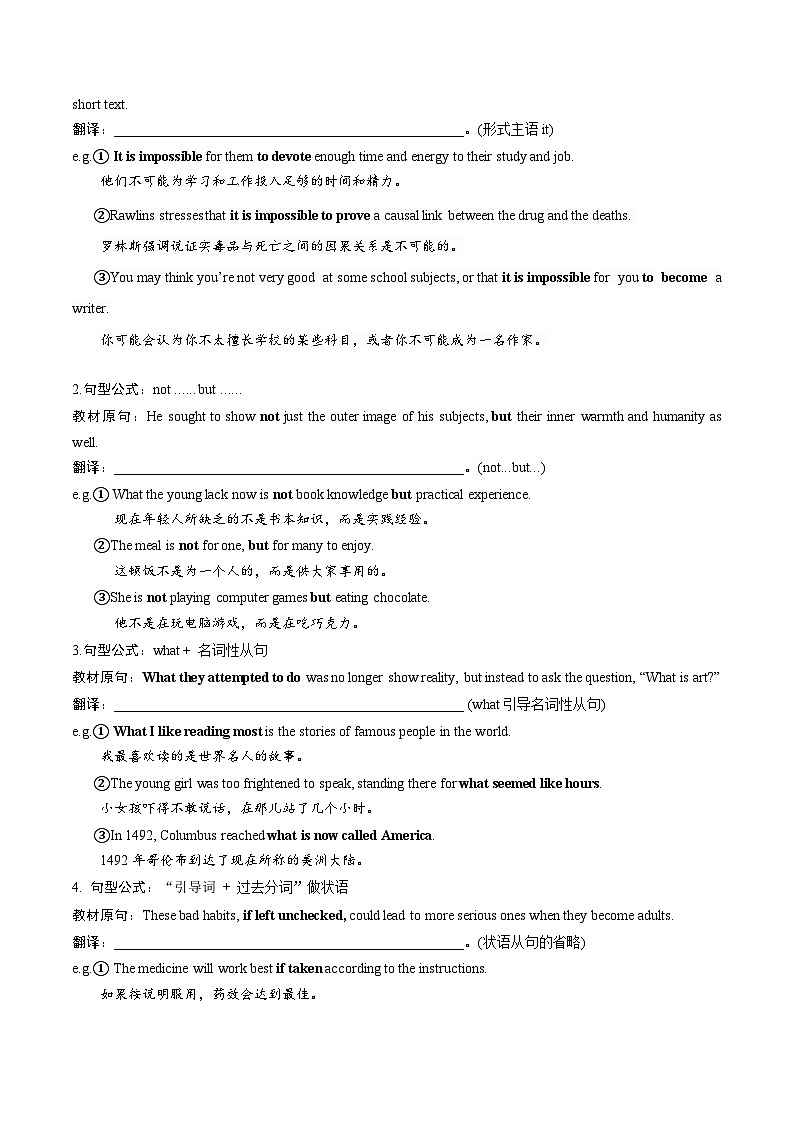 01 选择性必修三 Unit 1-Unit 2 重点词汇及短语拓展（原卷版）2023-2024学年高二英语下学期期末复习高效突破（人教版2019）第3页