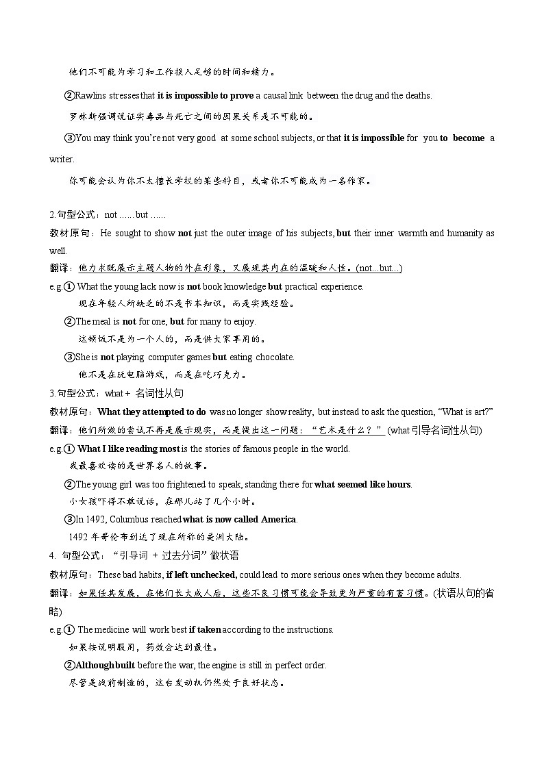 01 选择性必修三 Unit 1-Unit 2 重点词汇及短语拓展（解析版）2023-2024学年高二英语下学期期末复习高效突破（人教版2019）第3页